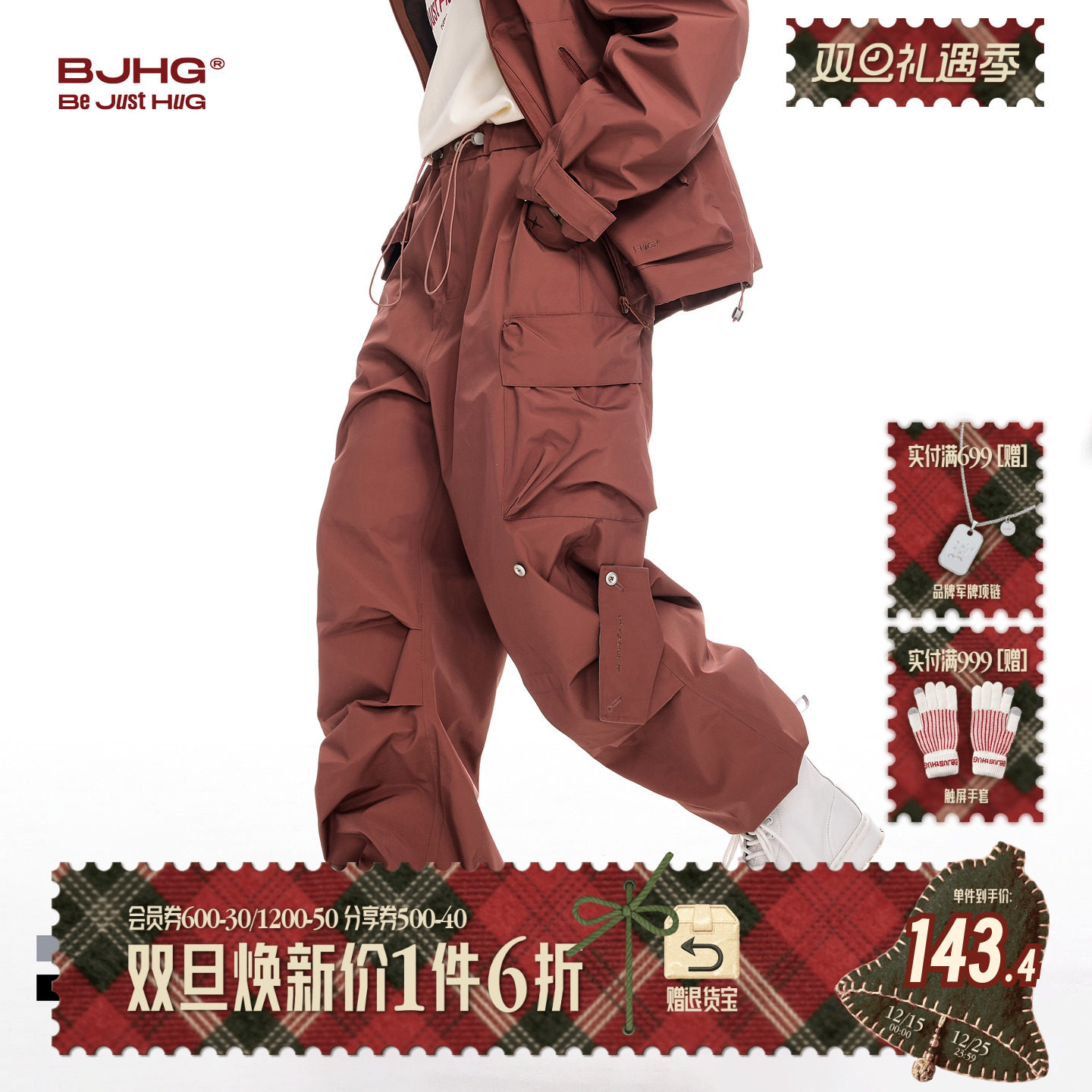 BJHG工装休闲裤男防水冲锋裤