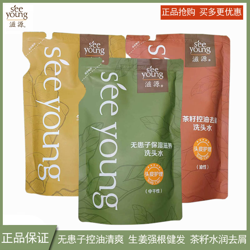 控油柔顺滋润养发去屑无硅油