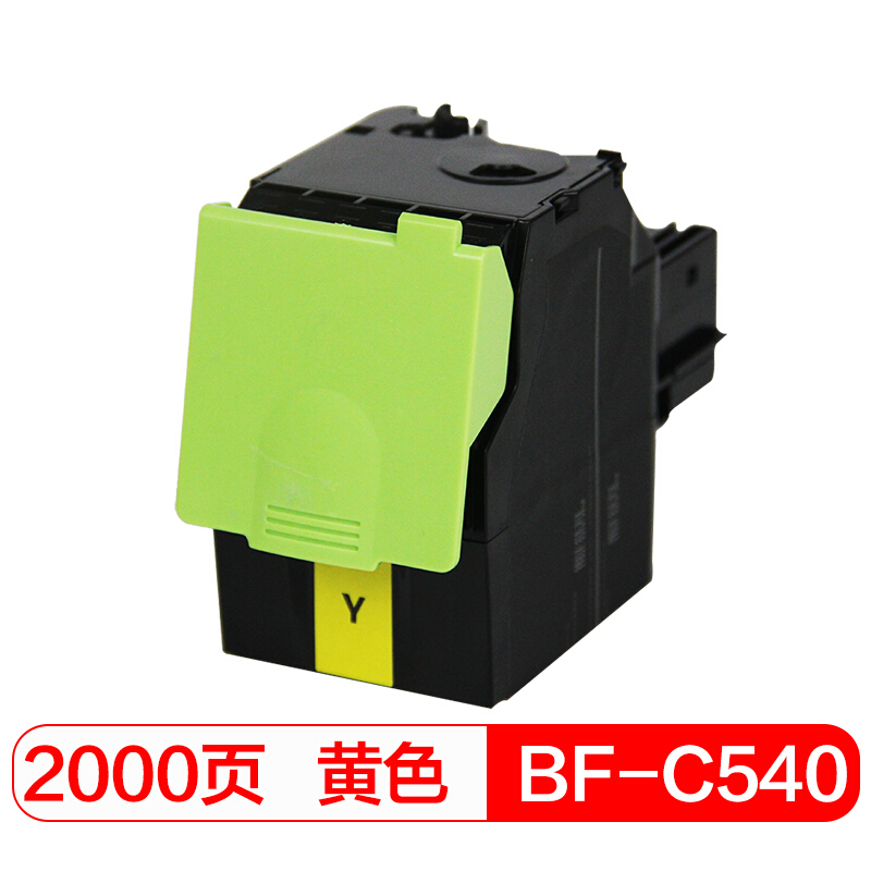 得印(befon)PLUS BF-C540H1YG黄色墨粉盒适用利盟Lexmark C540dw C543dn C544dn C546dtn X543dn X544dn 办公设备/耗材/相关服务 硒鼓/粉盒 原图主图