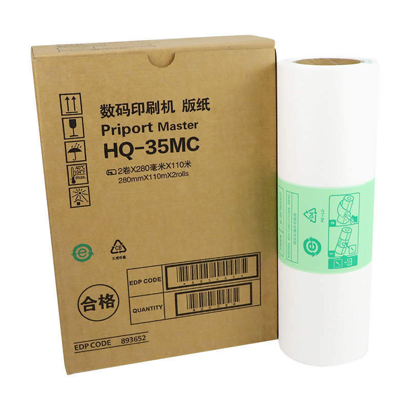 得印(befon) 适用理光HQ-35MC版纸 HQ35 HQ-35 DD4440C DX4446C DX4443C