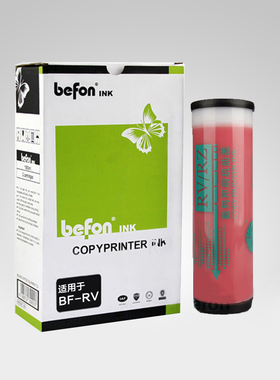 得印(befon) 适用理想RV/RZ/EV/ES红色一体机油墨红色速印机油墨