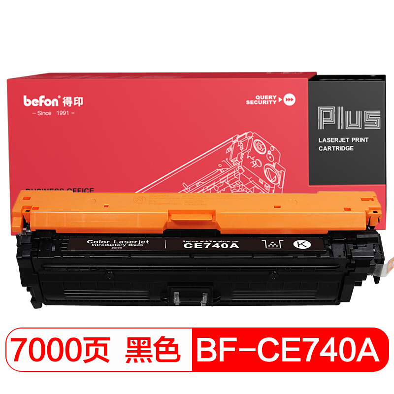 得印(befon)PLUS CE740A黑色硒鼓适用惠普HP307A  CP5225 CP5225n CP5225dn佳能LBP9100 9500C 9600C
