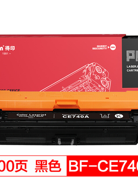 得印(befon)PLUS CE740A黑色硒鼓适用惠普HP307A  CP5225 CP5225n CP5225dn佳能LBP9100 9500C 9600C