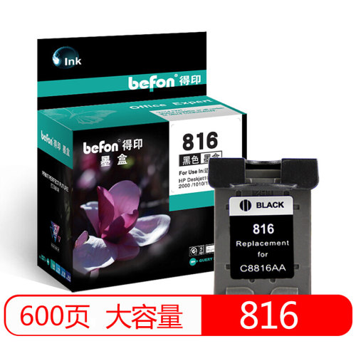 得印(befon)816大容量黑色墨盒 适用惠普HP816 D2468 2368 2360 F2288 1218 4308 3658 3668 5168 3358 7268 - 封面