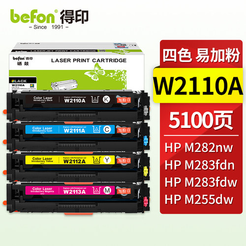得印206a硒鼓w2110a不带芯片惠普