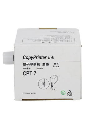 得印(befon) 适用基士得耶CPT7油墨 CP6300C CP6200C 6200 6300一体机油