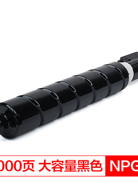 得印(befon)NPG-67大容量黑色墨粉盒适用佳能 IR-ADV C3330 3325 3320 3320L C3520 C3525 C3530 C3020