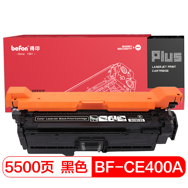 得印(befon)PLUS BF-CE400A黑色硒鼓适用惠普 HP LaserJet M551n M575dn M575fw M551n M551dn M575c