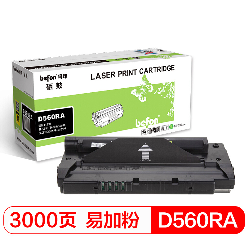 得印 BF-D560R易加粉硒鼓适用三星SF-560R 560PR 560RC 560PRC 565PRC 565PR