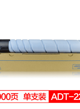 得印(befon)ADT-225C蓝色墨粉盒适用震旦ADC225 ADC265 C225 C265 ADT225复印机粉盒