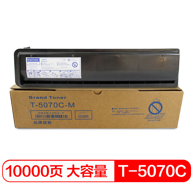 复印机墨粉盒befonT-5070C-M