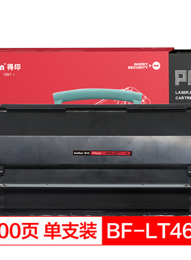 得印(befon)PLUS BF-LT4639墨粉盒适用联想 LENOVO LJ3900D LJ3900DN