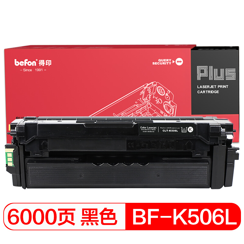 得印(befon)PLUS CLT-K506S 墨粉盒适用三星680DW 6260ND 6260FD