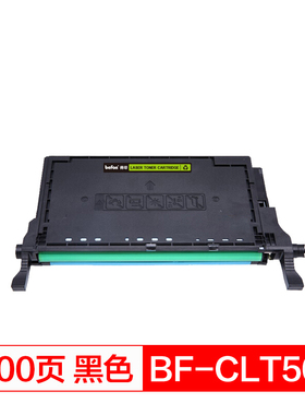 得印(befon)CLT-K508L黑色硒鼓(适用三星CLP615/620ND/670N/670DN/CLX6220/6220FX/6250/CLTK508粉盒)
