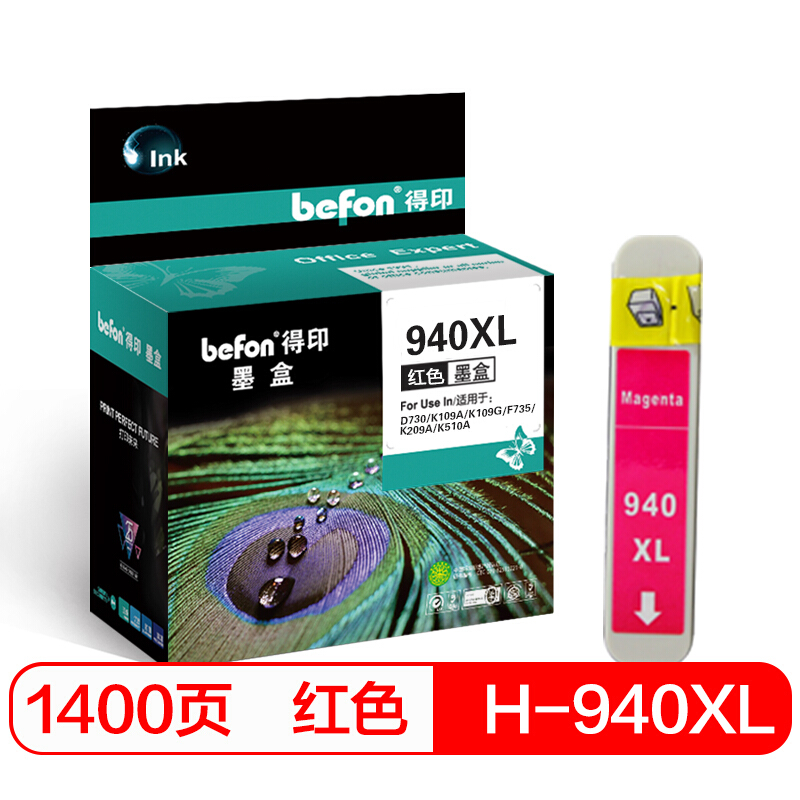 红色墨盒得印H-940XL大容量墨盒