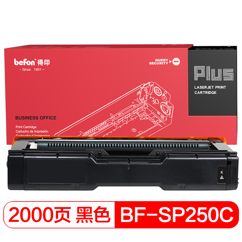 得印(befon)PLUS BF-SPC250黑色硒鼓适用于理光 RICOH SP250DN C261SFNW C261DNW-封面