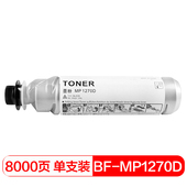 befon 碳粉适用理光RicohAficioMP175L PLUS 得印 1270D墨粉盒 AF1515 AF1515MF复印机