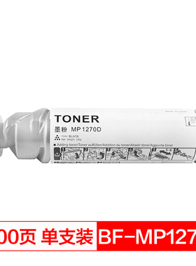 得印(befon)PLUS BF-1270D墨粉盒 碳粉适用理光RicohAficioMP175L AF1515 AF1515MF复印机