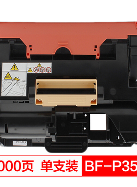 得印(befon)PLUS BF-P355D硒鼓组件 感光鼓适用施乐P355d P355db M355df P368d  CT350973