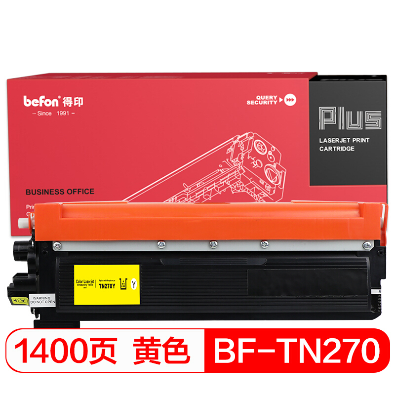 得印(befon)PLUS TN-270Y黄色粉盒(适用兄弟HL3040CN/3070CW/MFC9120CN/9320CW/DCP9010CN墨粉仓)