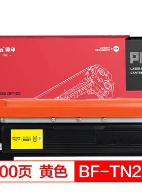 得印(befon)PLUS TN-270Y黄色粉盒(适用兄弟HL3040CN/3070CW/MFC9120CN/9320CW/DCP9010CN墨粉仓)