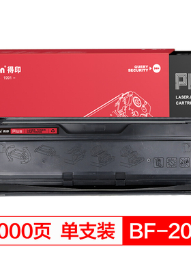 得印(befon)PLUS BF-2050黑色硒鼓CWAA0666适用富士施乐DocuPrint 2050 dc2050 dp2050