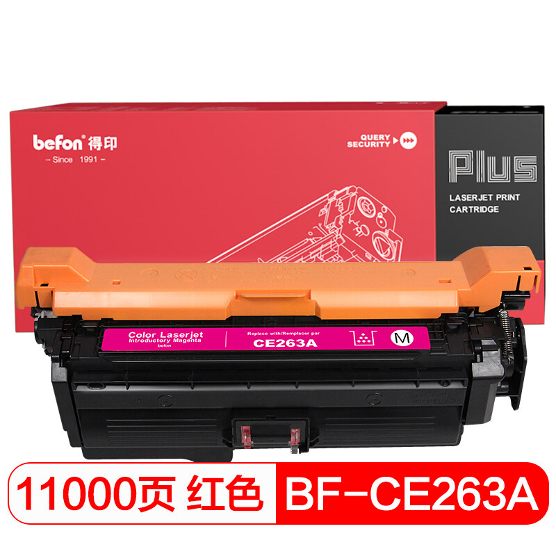 得印(befon)PLUS BF-CE261A蓝色硒鼓647A适用惠普CP4025N CP4525 4525XH CP4025dn CP4525DN M4025 M4225