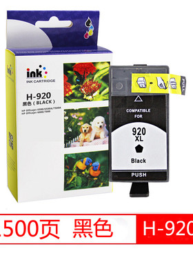 得印(befon)H-920XL大容量黑色墨盒(适用惠普HP 6000/6500/6500A/7500A/7000/7500)