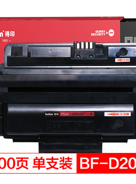 得印(befon)PLUS MLT-D209S易加粉黑色硒鼓适用三星SAMSUNG SCX-4824HN 4826FN 4828HN ML-2855ND