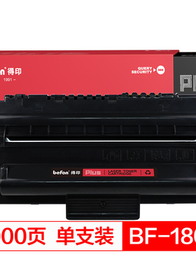 得印(befon)PLUS BF-180S硒鼓适用于东芝 Toshiba激光打印机T-1820  180S  DP-1820D1硒鼓