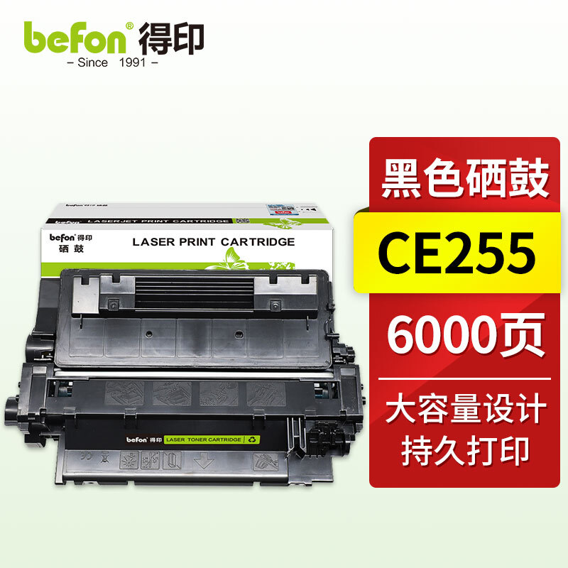 适用硒鼓得印CE255A硒鼓