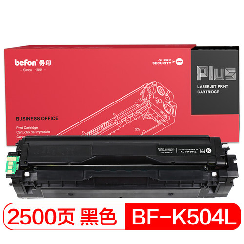 得印(befon)PLUS CLT-K504S 墨粉盒适用C1810W C1860FW C1404W CLP-475 415N