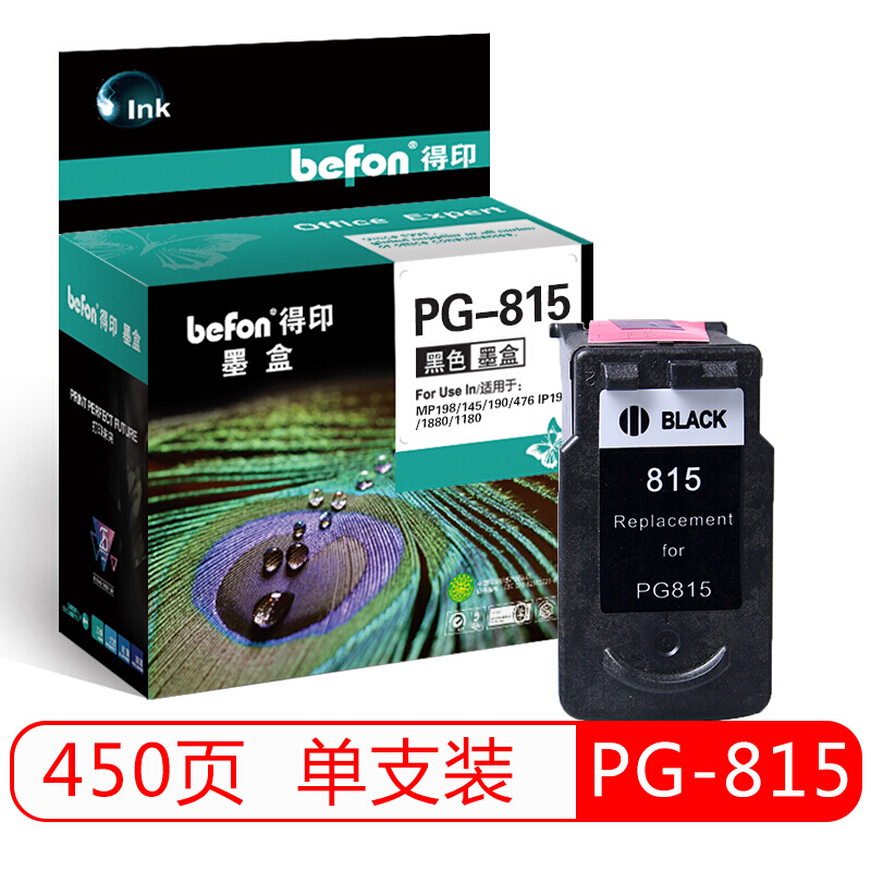 得印(befon)适用佳能IP2780/IP2788/MP259/MP498/MX348/MX358/288/368/418/428/236大容量墨盒PG815 CL816 办公设备/耗材/相关服务 墨盒 原图主图