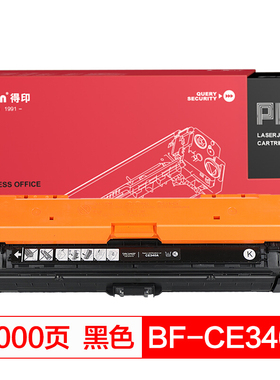 得印(befon)PLUS BF-CE340A黑色硒鼓 适用于惠普HP M775 M775dn M775f M775z HP651A