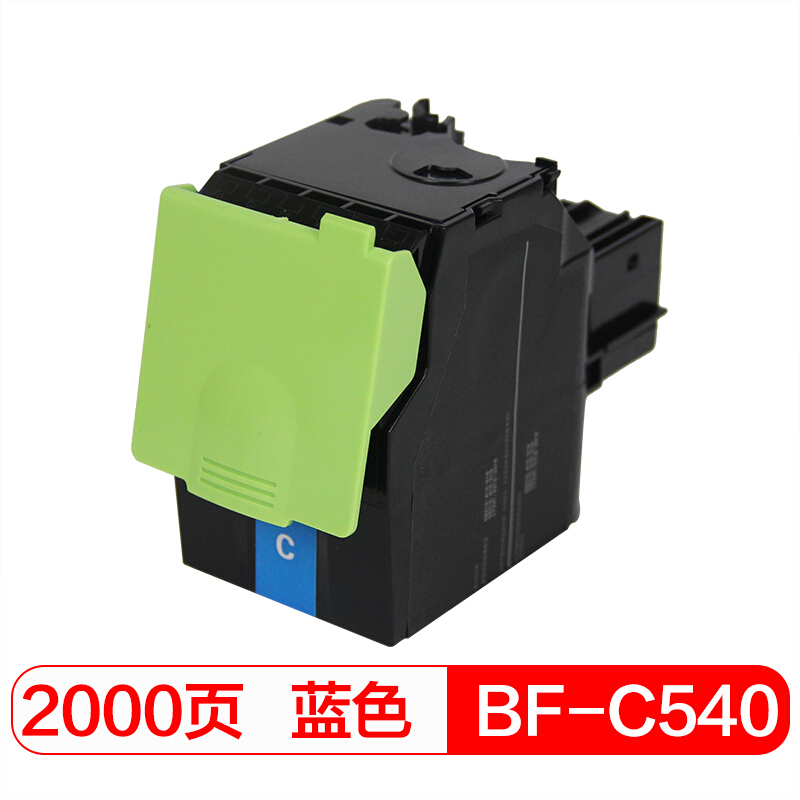 得印(befon)PLUS BF-C540H1CG蓝色墨粉盒适用利盟Lexmark C540dw C543dn C544dn C546dtn X543dn X544dn