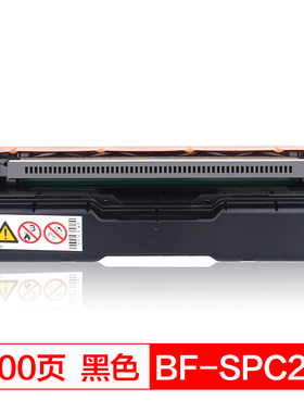 得印(befon)PLUS BF-SPC220黑色硒鼓适用理光C220N C220S 221 221SF 221S C221SF C222DN C240DN RC220