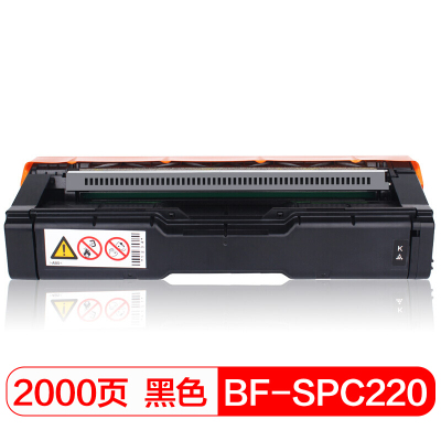 得印(befon)PLUS BF-SPC220黑色硒鼓适用理光C220N C220S 221 221SF 221S C221SF C222DN C240DN RC220