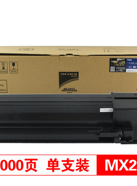 得印(befon)MX-237CT高容黑色墨粉盒 适用于夏普复印机 AR 2048D 2348D 2048N 2348N 2048 2348 2648 3148