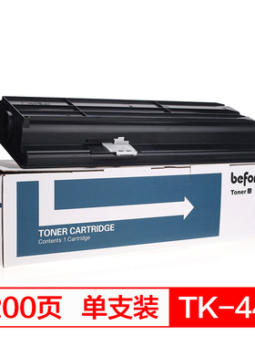 得印(befon)BF-TK448黑色墨粉盒 TK-448碳粉 适用京瓷Taskalfa KM180 181 220 221墨粉组件