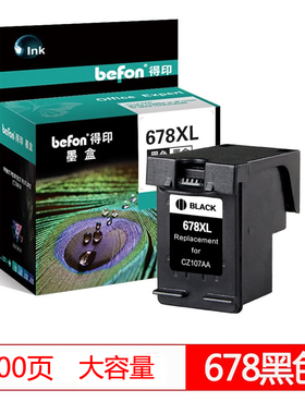 得印(befon)适用惠普HP Deskjet1018/2515/1518/4648/3515/2548/2648/3548/4518 678大容量黑彩色墨盒