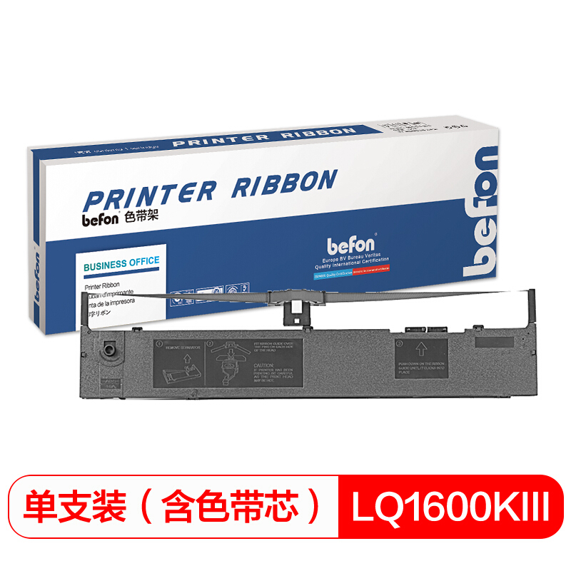 色带架得印LQ1600KIII色带架