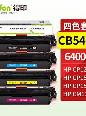 得印(befon)BF-CB540A四色硒鼓套装(适用HP惠普CP1215/1510/1515n/1518ni/CM1312/1312nfi)
