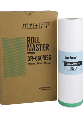 得印(befon)适用得宝DP655版纸DR650 DP4030 4035  43E/F 43S 一体机版纸
