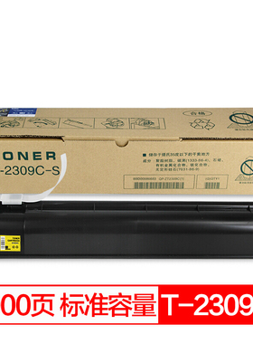 得印(befon)T-2309CS黑色碳粉盒 升级款(适用于东芝复印机2303/2309A/2803A/2809A墨粉)