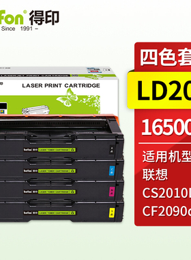 得印LD205硒鼓四色套装 大容量 适用联想CS2010DW墨粉盒 CF2090DWA打印机硒鼓 LD205K碳粉盒墨粉盒