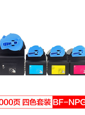 得印(befon)PLUS NPG35墨粉盒(适用佳能IRC2550/2880/C3380/3480/C3080/C3880)