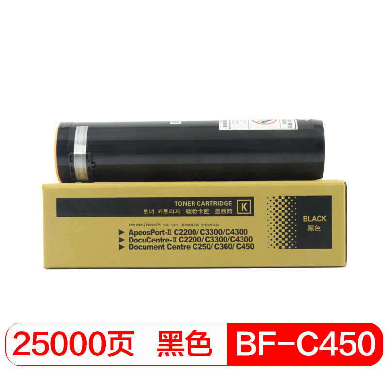 得印(befon)PLUS C450 墨粉盒适用施乐C3530 C3250 C3140 C4350 C4300 C450 C4400 C4405