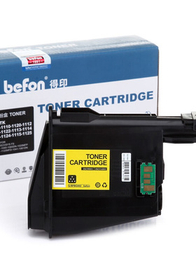 得印(befon)TK1113黑色墨粉盒 适用京瓷FS-1040 1041 1060DN 1061DN 1020MFP 1120MFP 1025 1125 1220
