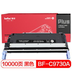 得印(befon)PLUS BF-C9730A EP86BK黑色硒鼓 645A适用HPLaserJet 5500 5550dn 5550 5550dn 5550dtn粉盒