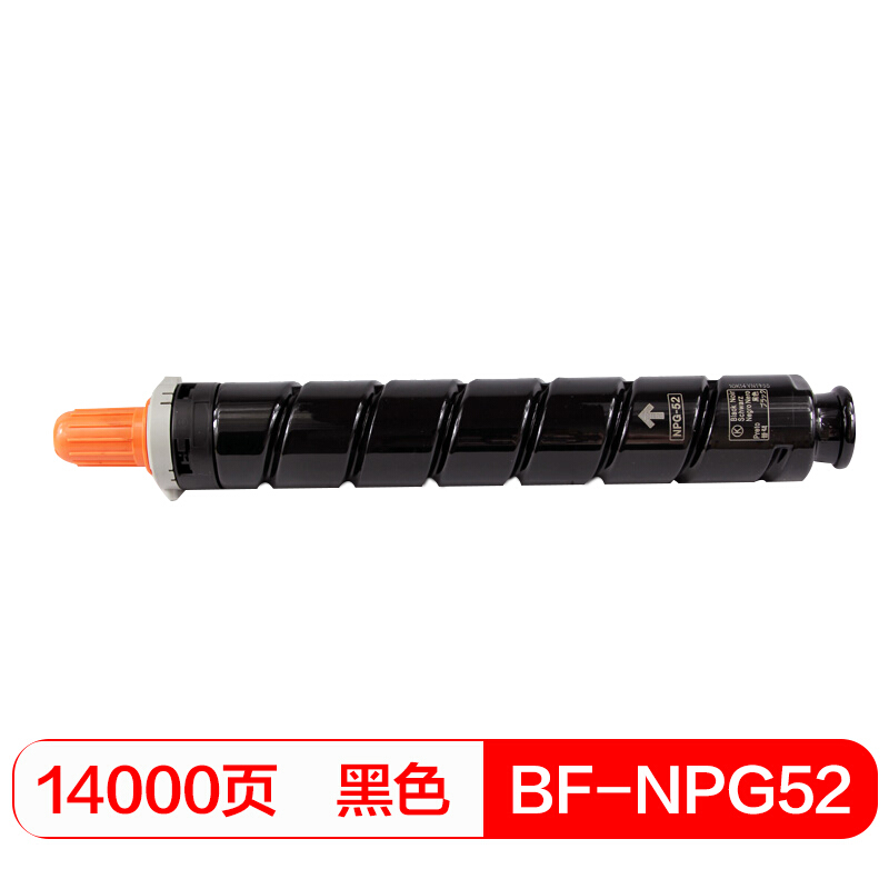 得印(befon)NPG52大容量黑色墨粉盒适用佳能 iR-ADV C2020 C2025 C2030 C2220 C2225 C2230 C2220L